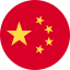 چین