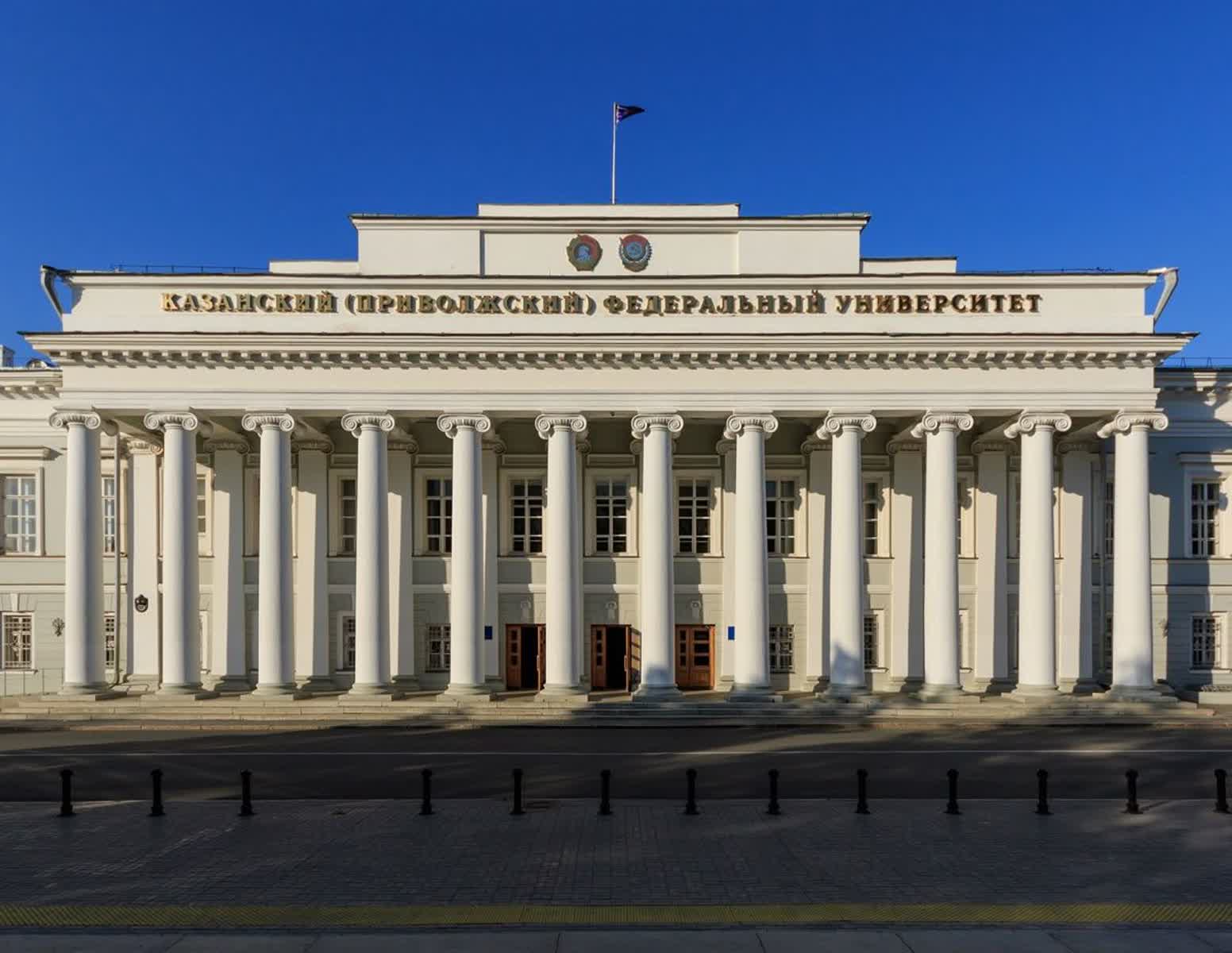 Kazan Federal University