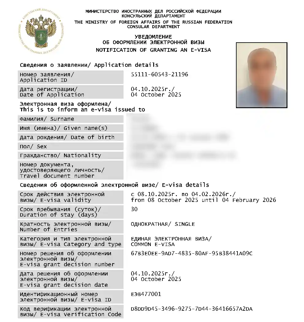 دانشگاه رودن (RUDN)