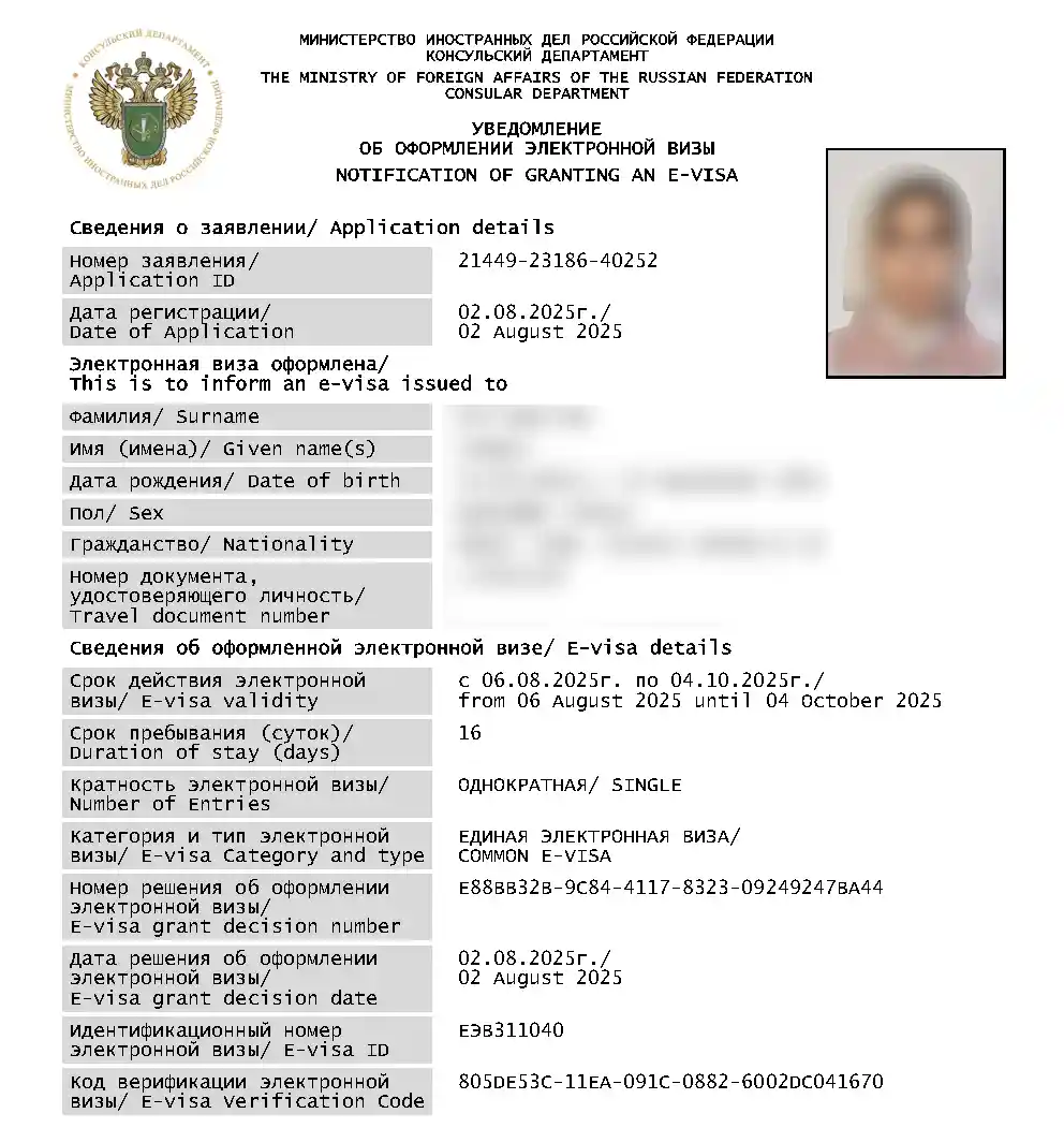 دانشگاه سچنوف